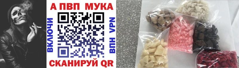 Купить  Заринск  Альфа ПВП мука 