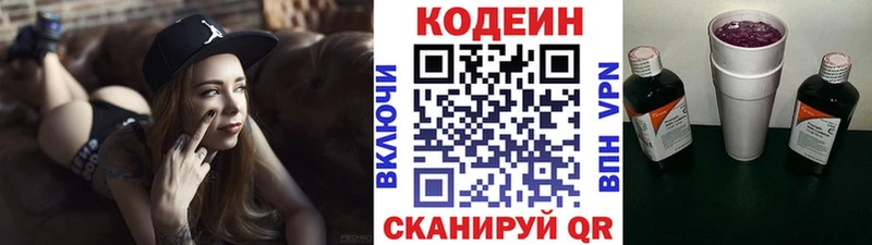 Купить закладки  Заринск  Кодеин напиток Lean (лин) 