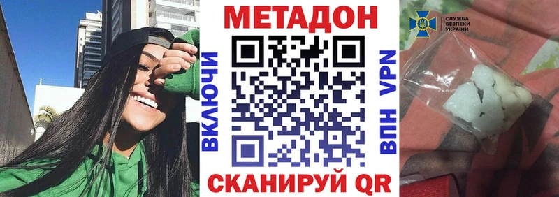 МЕТАДОН мёд  Купить где  Заринск 